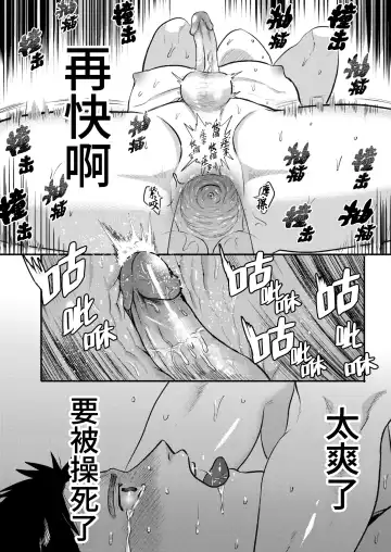 [Yumeno] Imouto no Kawari wa Omae ga Ii | 那就代替你妹妹被我操吧 (decensored) Fhentai.net - Page 38