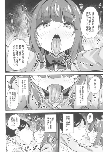 [Tokomaya Keita] Oji Saimin Donkanna Oji-san wa Mori no tsuita Mei-kko Senyou Niku Dildo Fhentai.net - Page 8