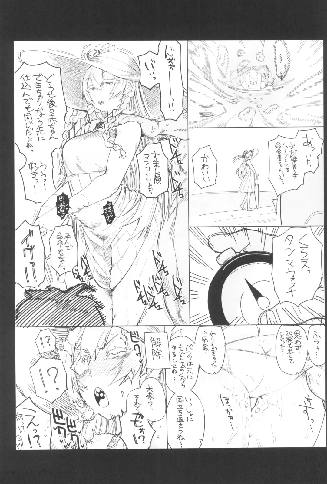 [Dekosuke 18gou - Hanya - Radiohead] Kono… Kuso Ningen! Fhentai - Page 28