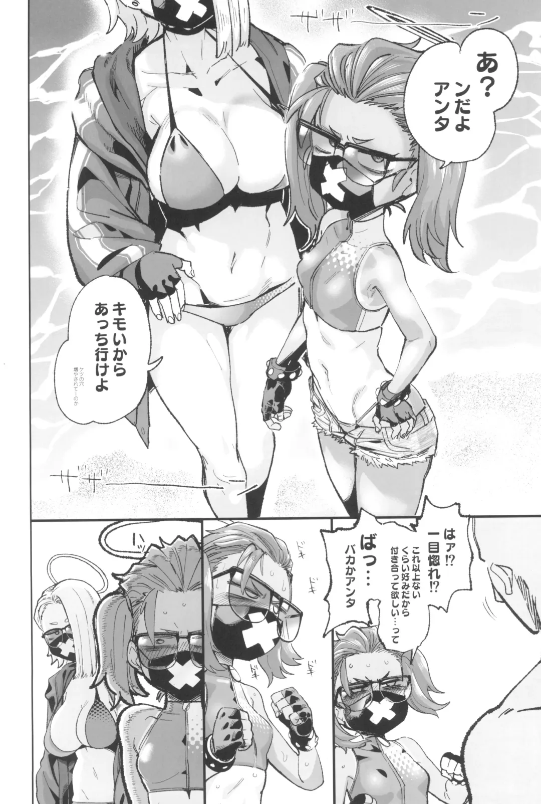 [Dekosuke 18gou] YANKEExYANKEE Fhentai.net - Page 26