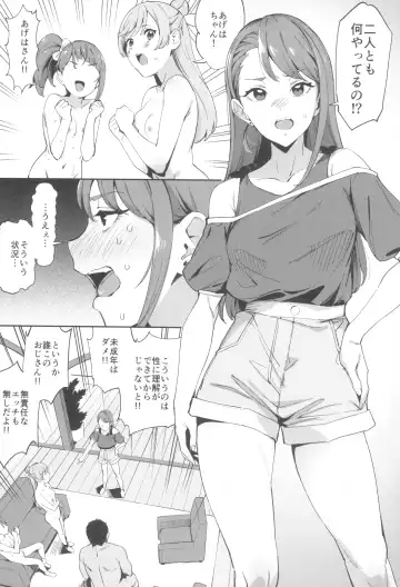 [Sugarbt] Hero no Deban nante Nakatta 2 Fhentai - Page 7
