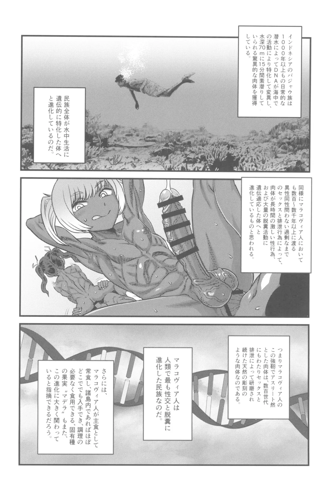 [Double Deck - Radiohead] Dankon no Ethnography -Malakovia no Sei to Haisetsu- Fhentai - Page 10
