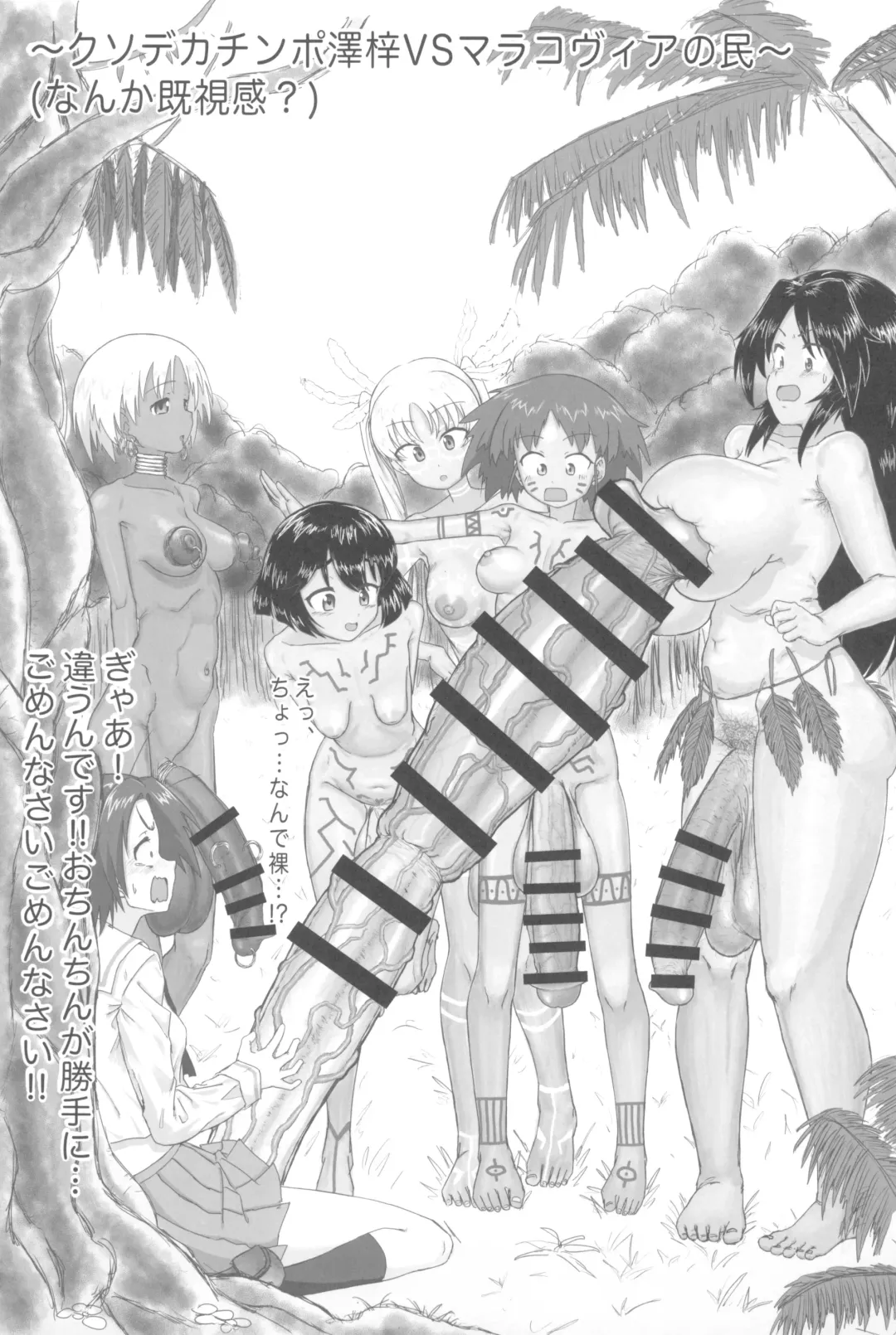 [Double Deck - Radiohead] Dankon no Ethnography -Malakovia no Sei to Haisetsu- Fhentai - Page 37