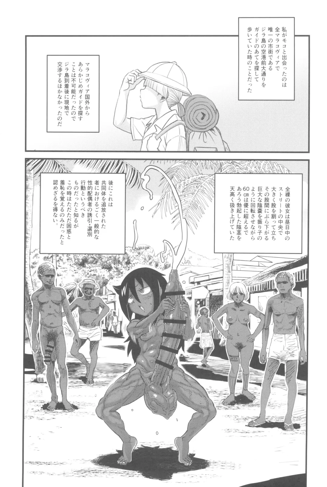 [Double Deck - Radiohead] Dankon no Ethnography -Malakovia no Sei to Haisetsu- Fhentai - Page 5