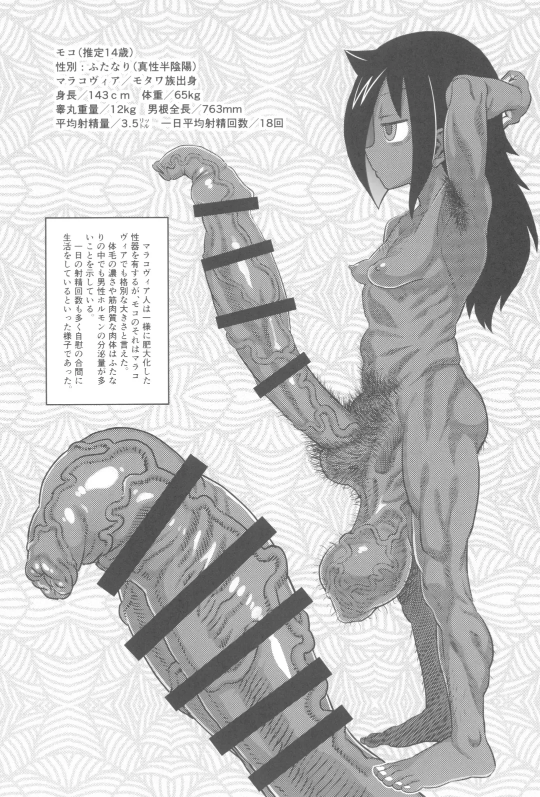 [Double Deck - Radiohead] Dankon no Ethnography -Malakovia no Sei to Haisetsu- Fhentai - Page 8