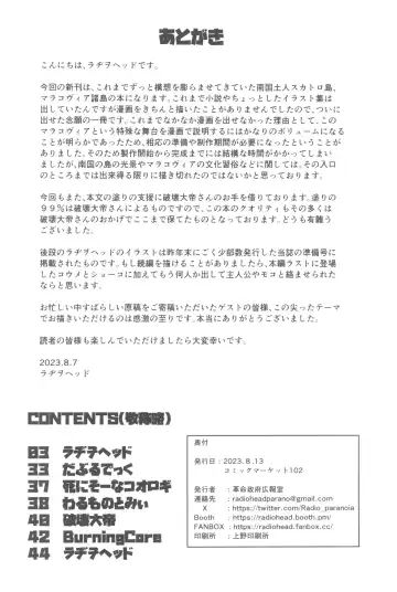 [Double Deck - Radiohead] Dankon no Ethnography -Malakovia no Sei to Haisetsu- Fhentai.net - Page 50