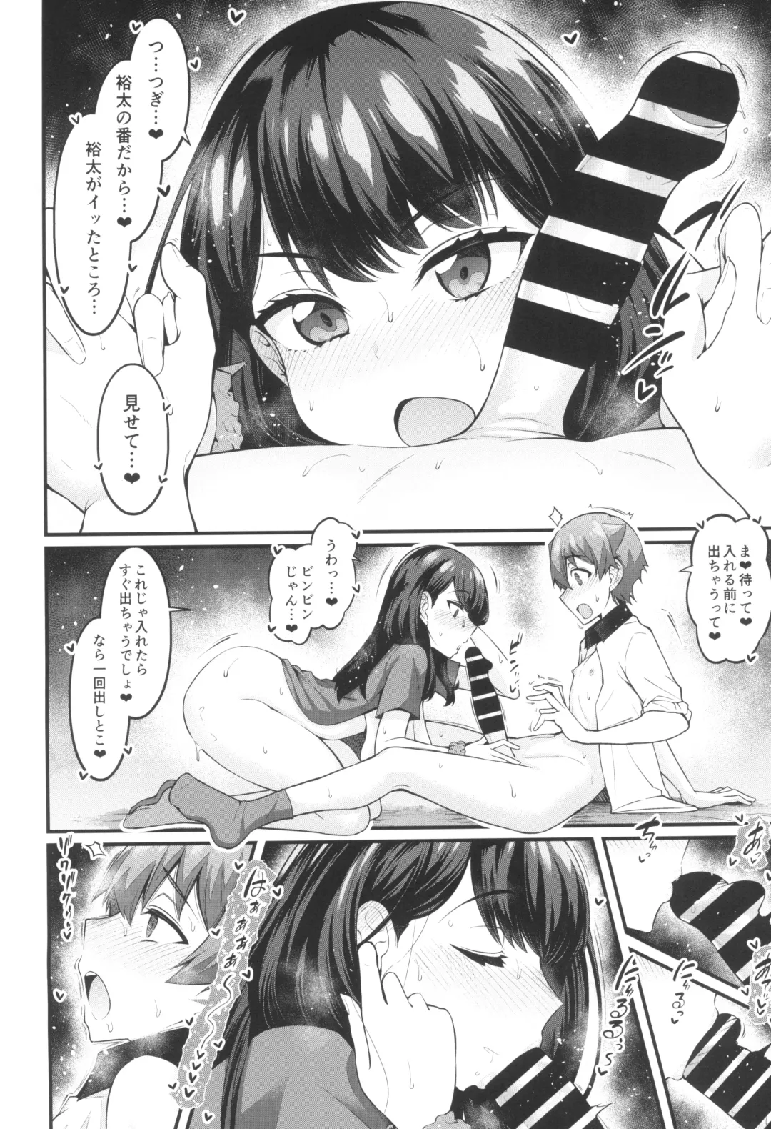 [Ankoman] Rikka-chan ga Yuuta to Icha Love Ecchi Shimakuru Hon Fhentai - Page 14