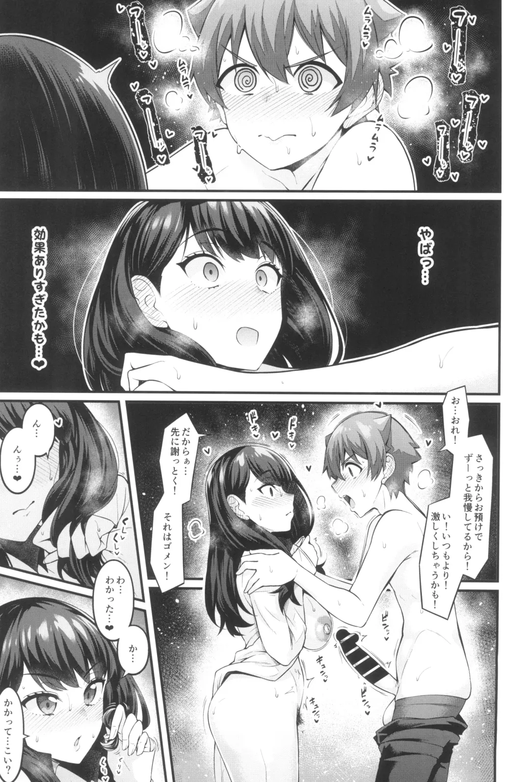 [Ankoman] Rikka-chan ga Yuuta to Icha Love Ecchi Shimakuru Hon Fhentai - Page 23