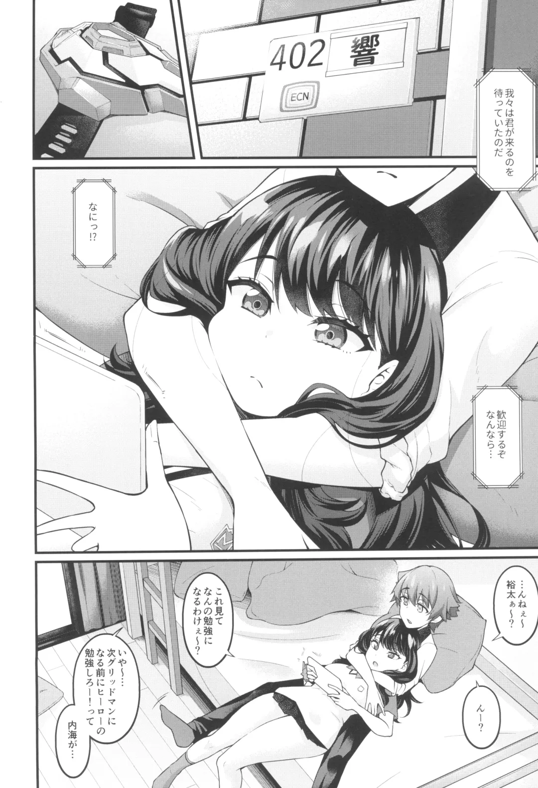 [Ankoman] Rikka-chan ga Yuuta to Icha Love Ecchi Shimakuru Hon Fhentai - Page 4