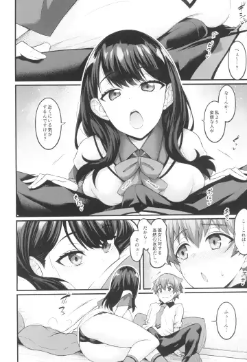 [Ankoman] Rikka-chan ga Yuuta to Icha Love Ecchi Shimakuru Hon Fhentai - Page 8