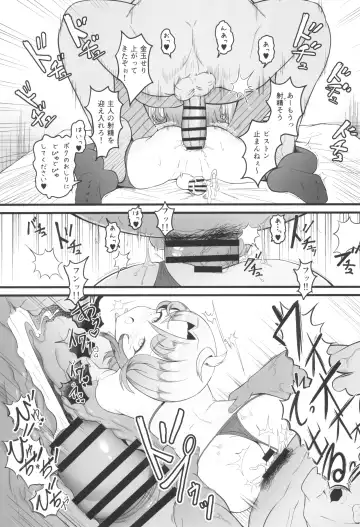 [Syakkou] Cure Wing tai Saimin Oji-san Fhentai.net - Page 11