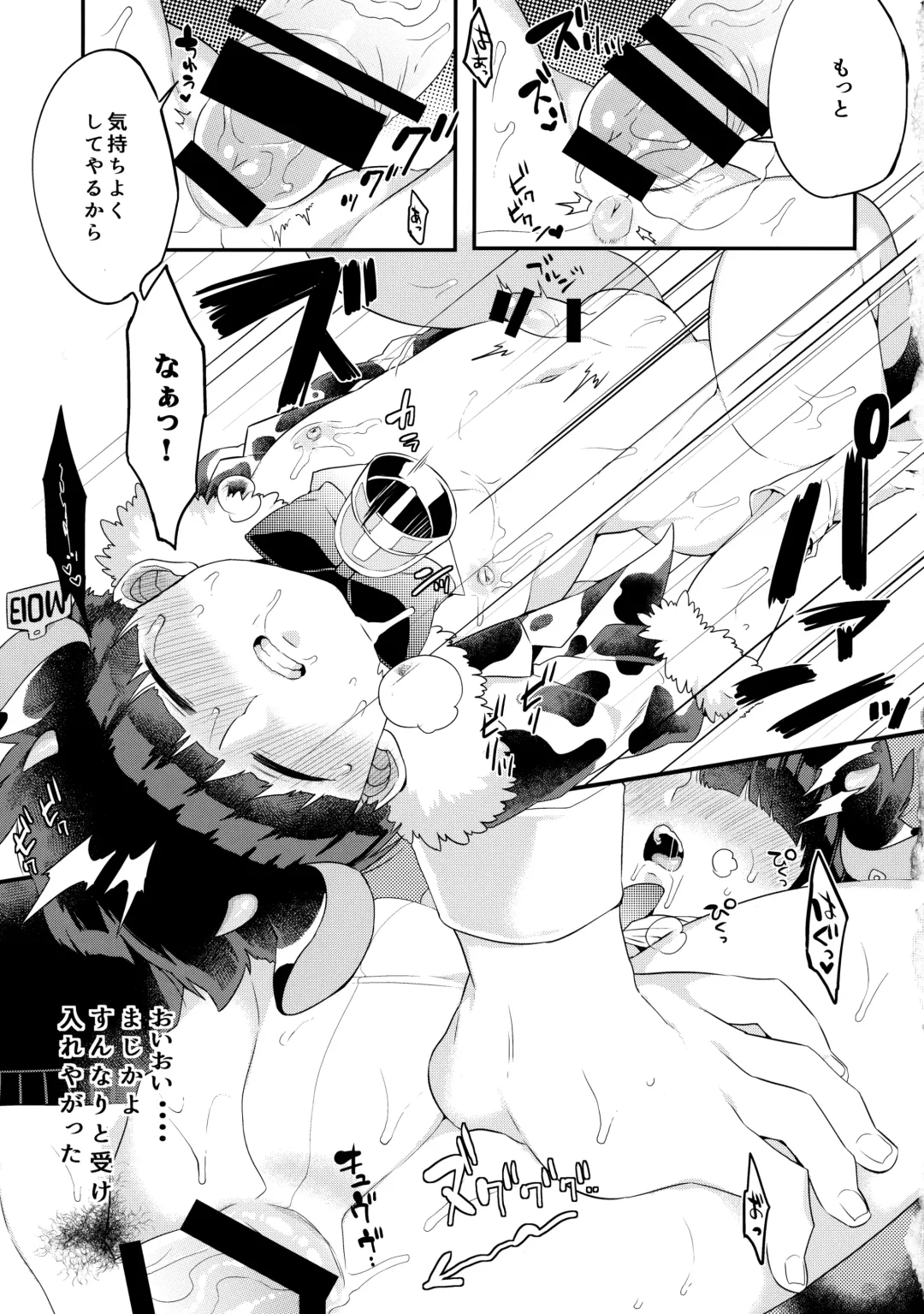 [Kito] Tanuki ha Shiboritate no Gyuunyuu ga Osuki. Fhentai - Page 14