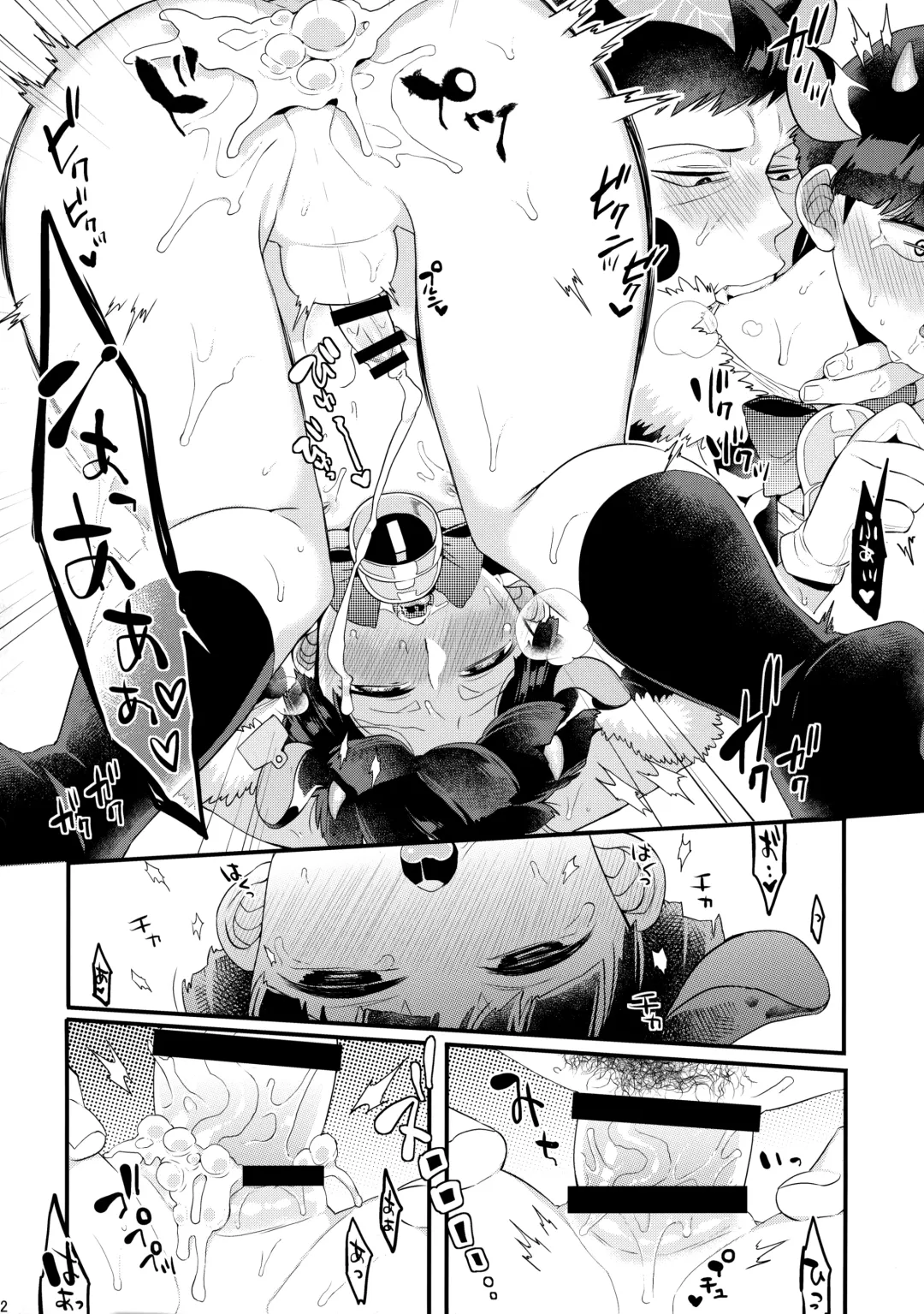 [Kito] Tanuki ha Shiboritate no Gyuunyuu ga Osuki. Fhentai - Page 23