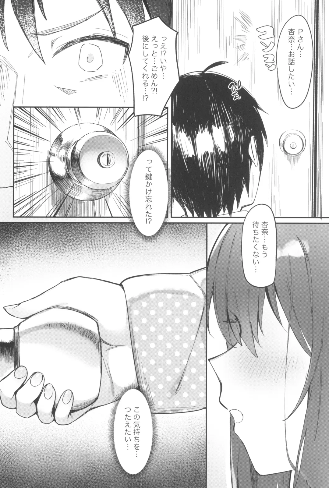 [Shennai Misha] Happy Darling Anata o Hitorijime Onsen Hen - Have you all to myself Fhentai - Page 22