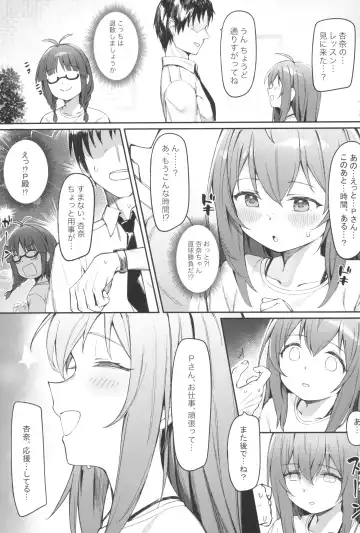 [Shennai Misha] Happy Darling Anata o Hitorijime Onsen Hen - Have you all to myself Fhentai - Page 13