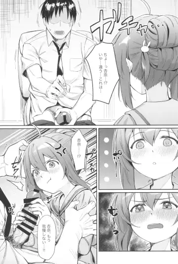 [Shennai Misha] Happy Darling Anata o Hitorijime Onsen Hen - Have you all to myself Fhentai - Page 23