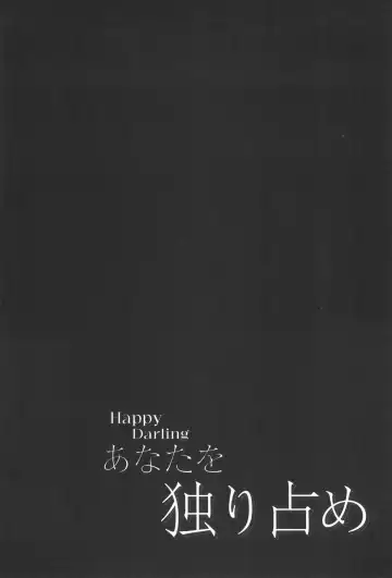 [Shennai Misha] Happy Darling Anata o Hitorijime Onsen Hen - Have you all to myself Fhentai - Page 4