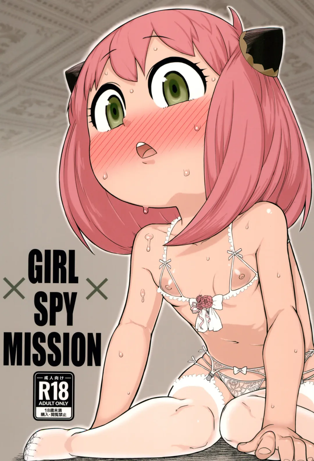 [Akatsuki Katsuie] GIRL SPY MISSION Fhentai.net - Page 1