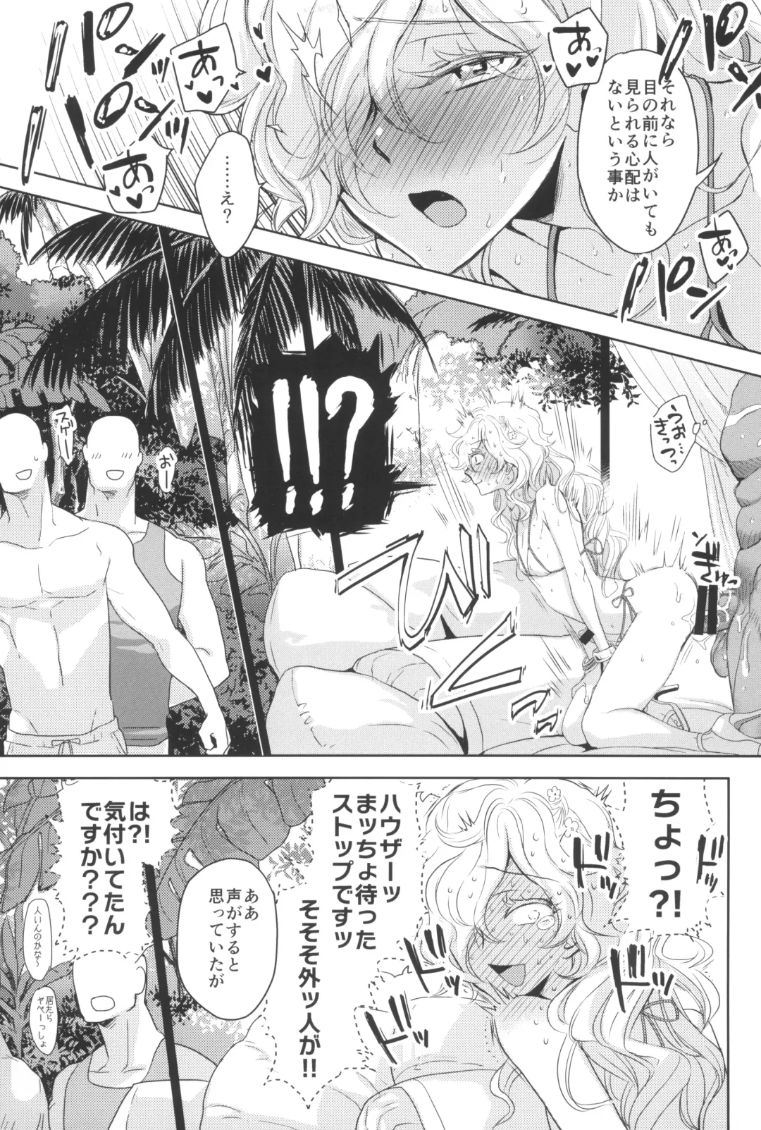 [Yuri] GRM Shachou no Natsu wa Beach de Ichaicha shiyou Fhentai.net - Page 21