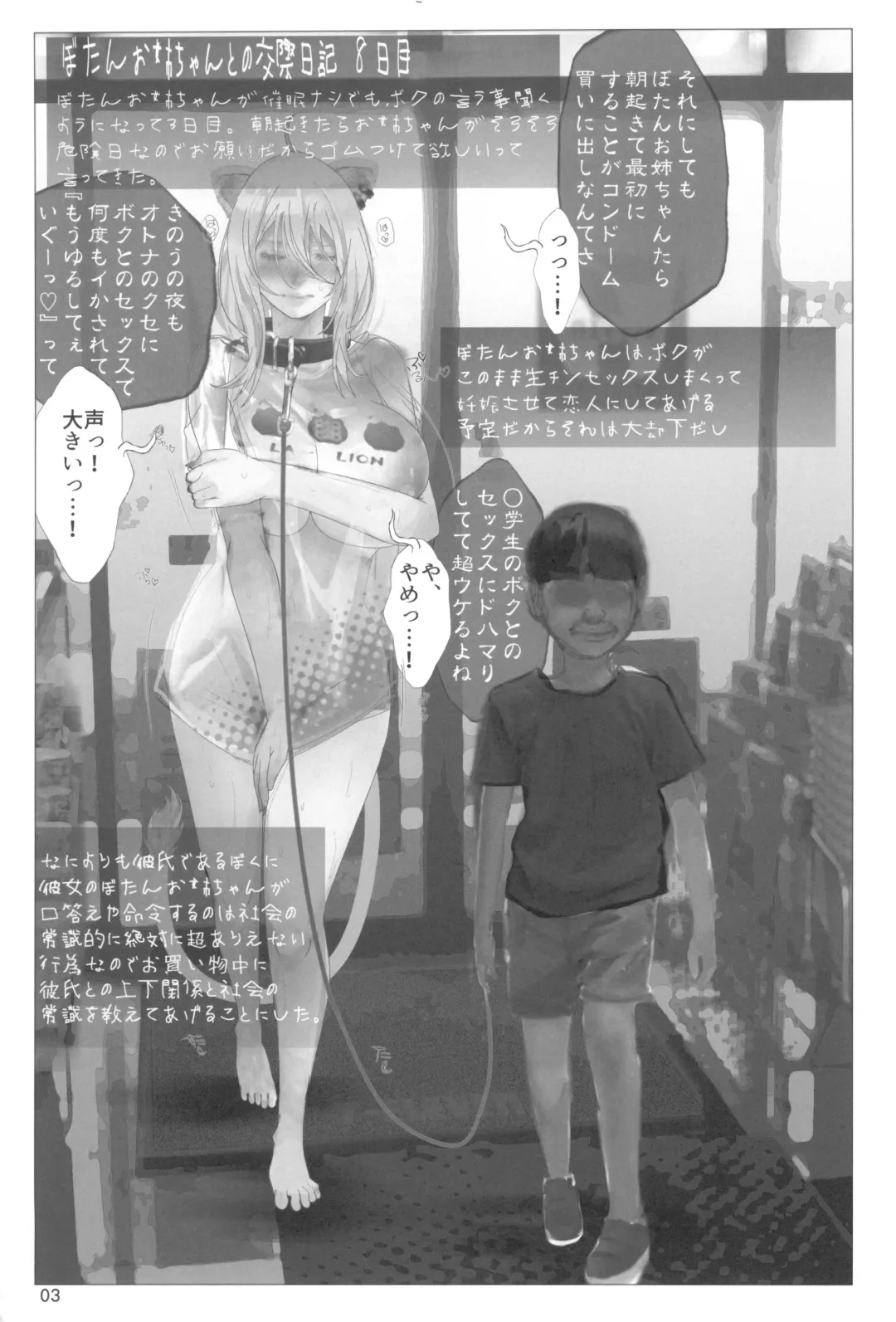 [Nf4] Isaimemin Shishiron VS Kusokugaki Fhentai - Page 3