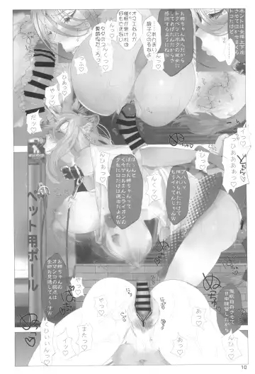 [Nf4] Isaimemin Shishiron VS Kusokugaki Fhentai - Page 10