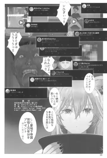 [Nf4] Isaimemin Shishiron VS Kusokugaki Fhentai - Page 26