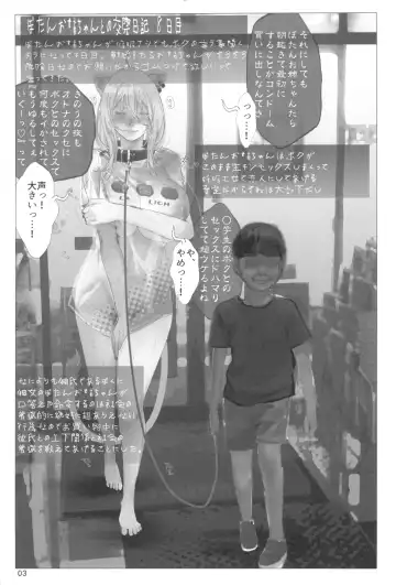 [Nf4] Isaimemin Shishiron VS Kusokugaki Fhentai - Page 3