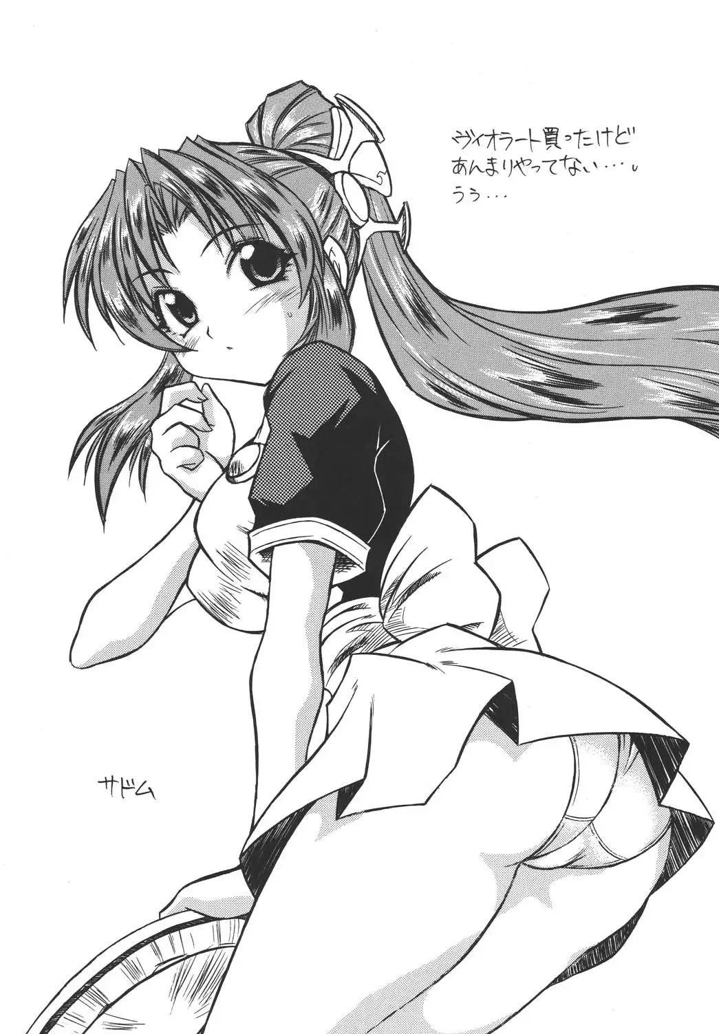 Bisshibishi Fhentai - Page 18