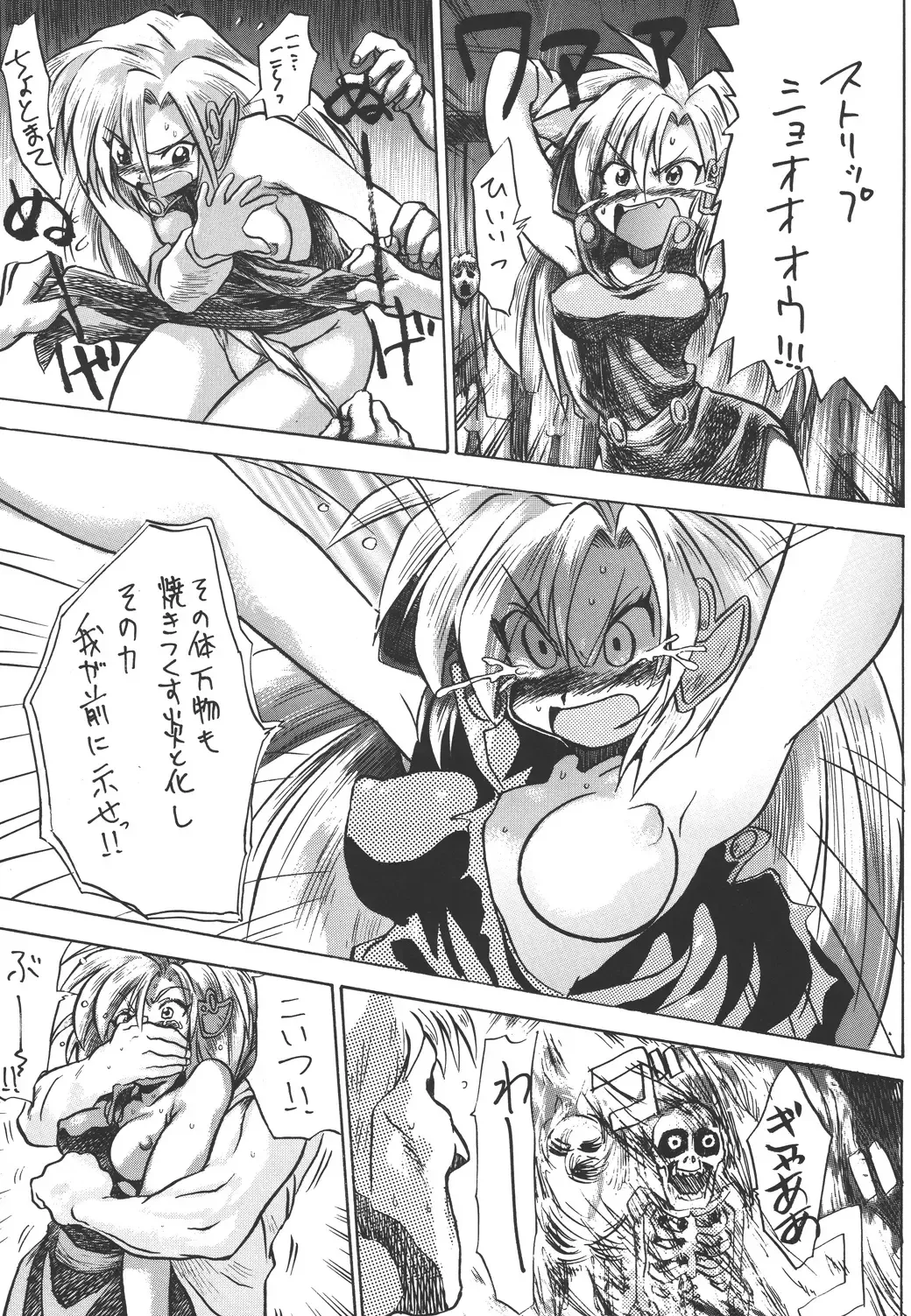 Bisshibishi Fhentai - Page 2
