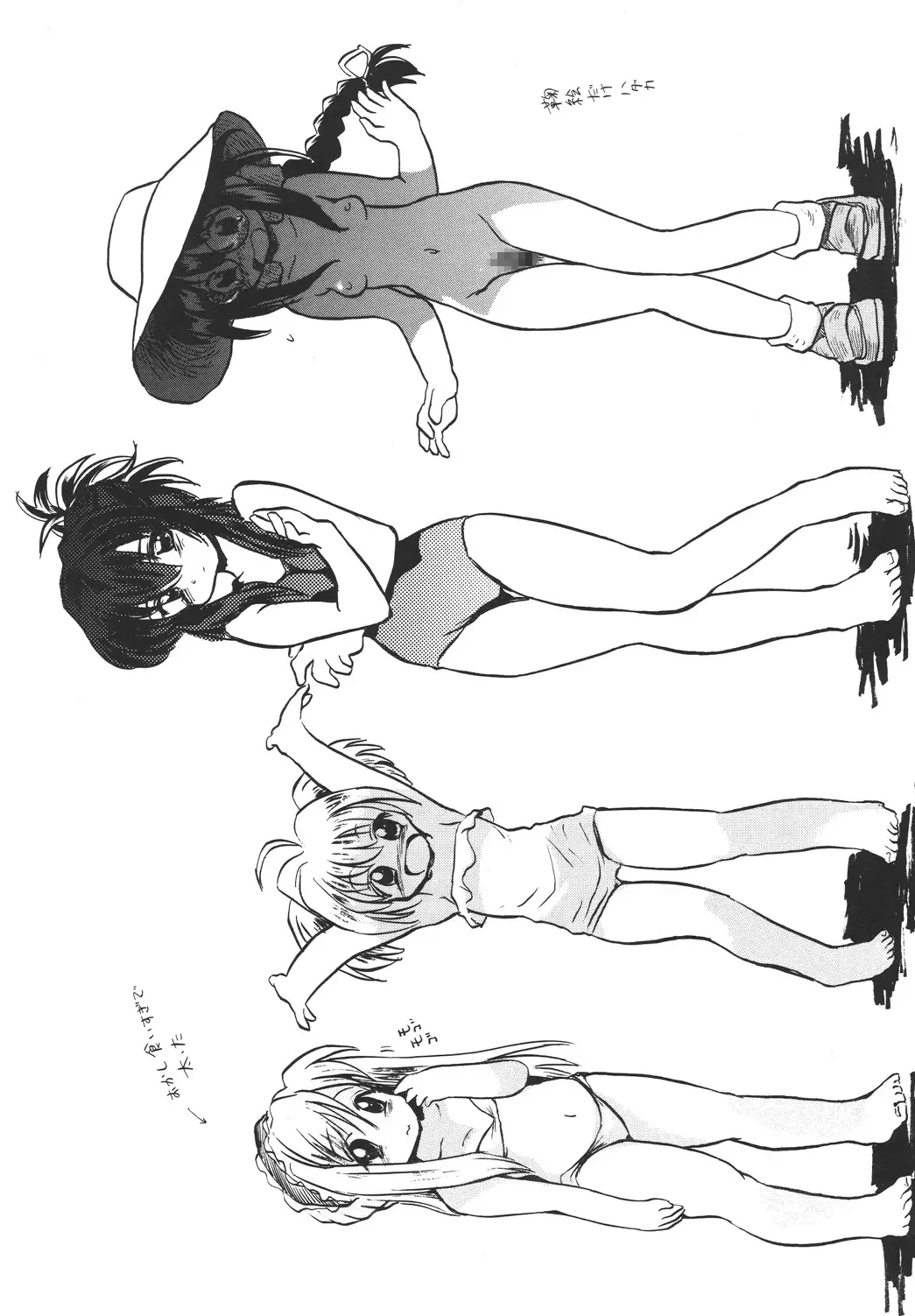 Bisshibishi Fhentai - Page 22