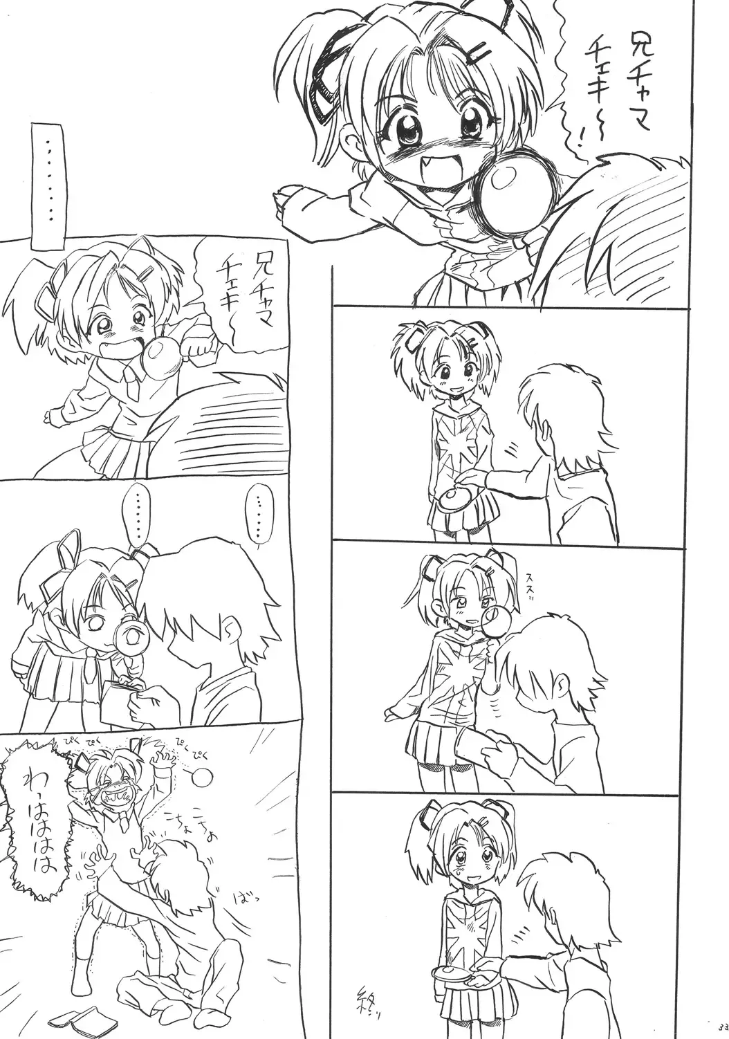 Bisshibishi Fhentai - Page 31