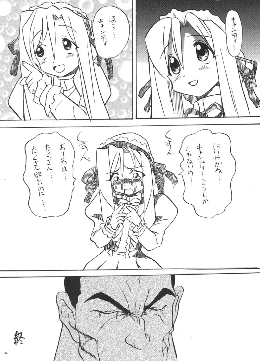 Bisshibishi Fhentai - Page 32