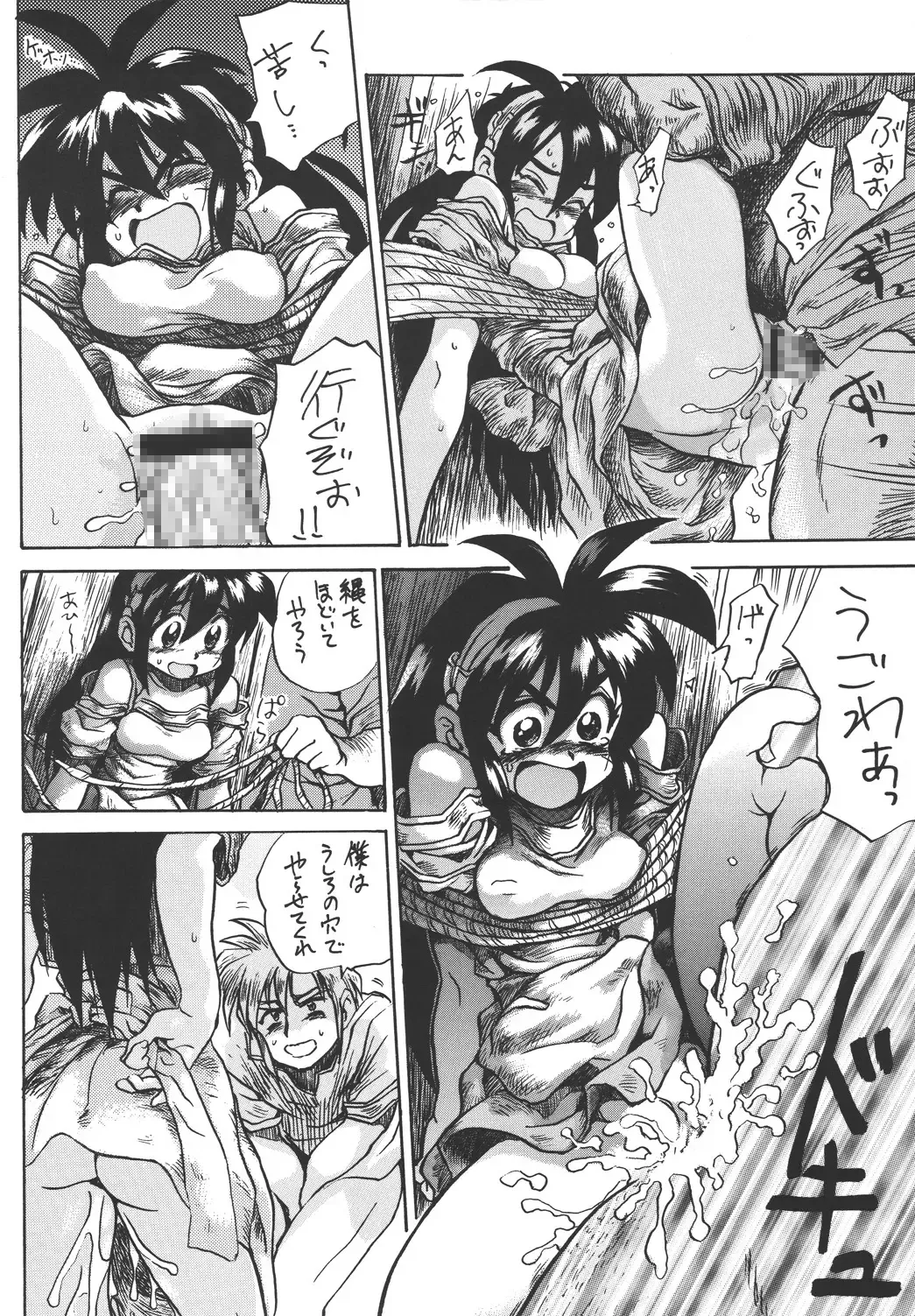 Bisshibishi Fhentai - Page 34