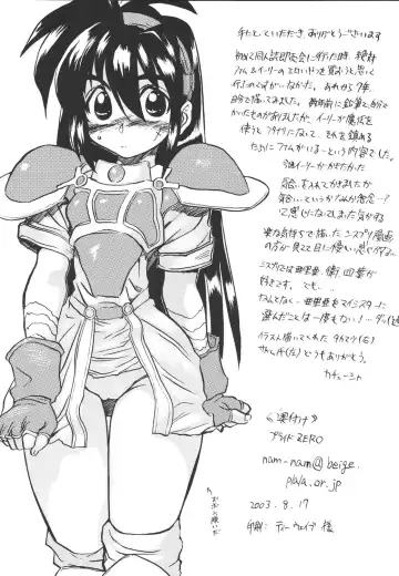 Bisshibishi Fhentai - Page 27