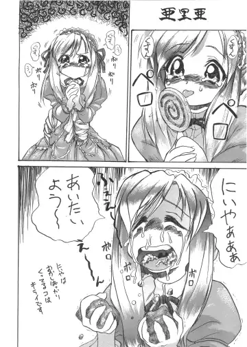 Bisshibishi Fhentai - Page 33