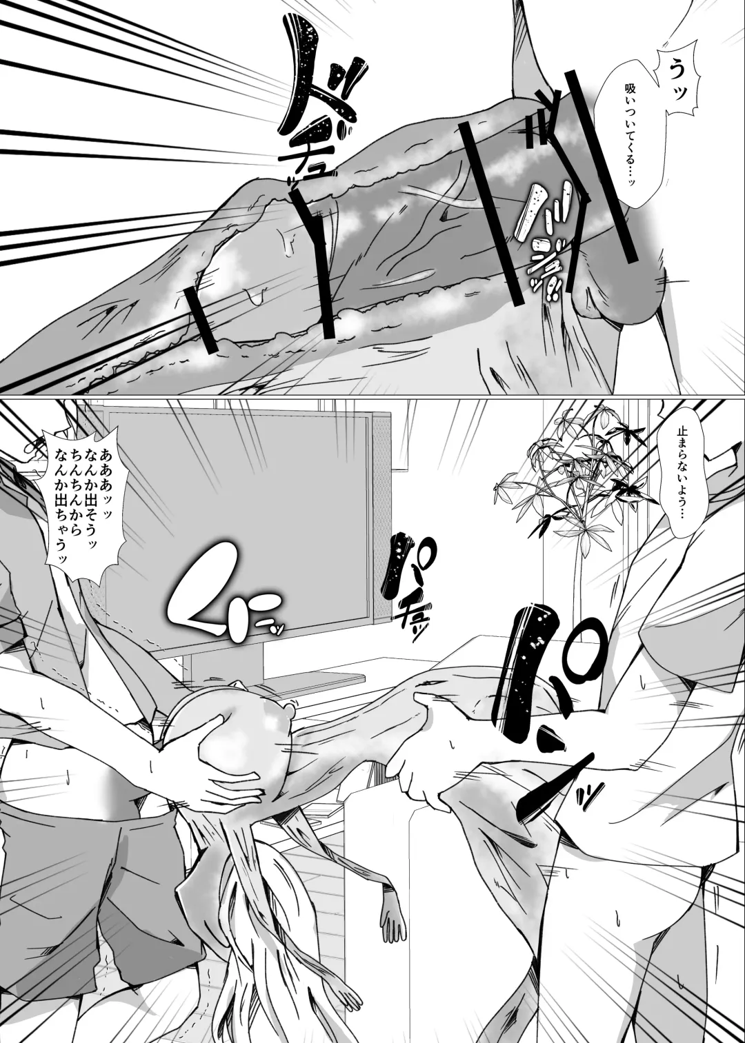 [Setagaya 45rou] Natsuyasumi no Jiyuu Kenkyuu ~Otasuke Kawa-ka Kit~ Fhentai.net - Page 10