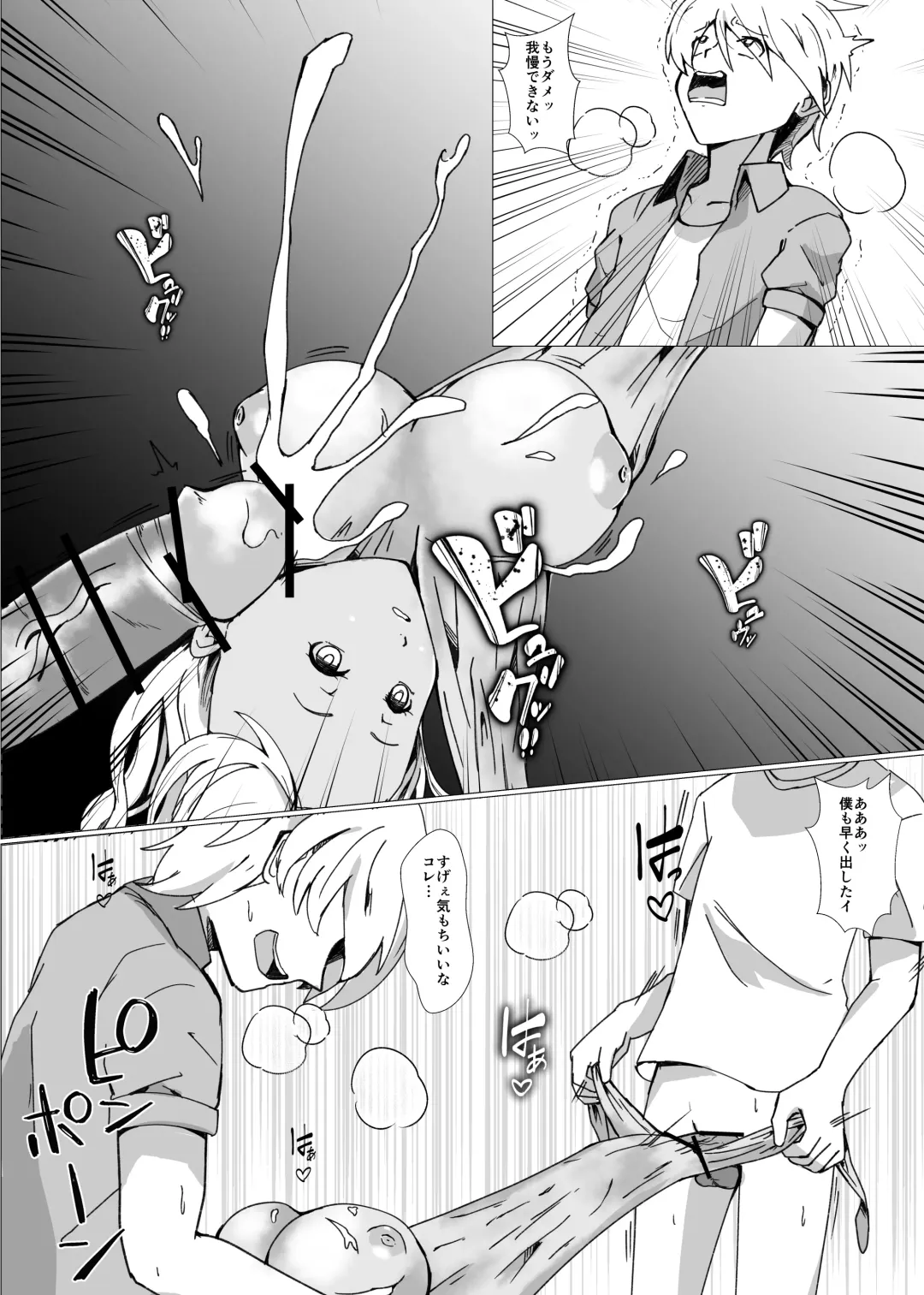 [Setagaya 45rou] Natsuyasumi no Jiyuu Kenkyuu ~Otasuke Kawa-ka Kit~ Fhentai.net - Page 11