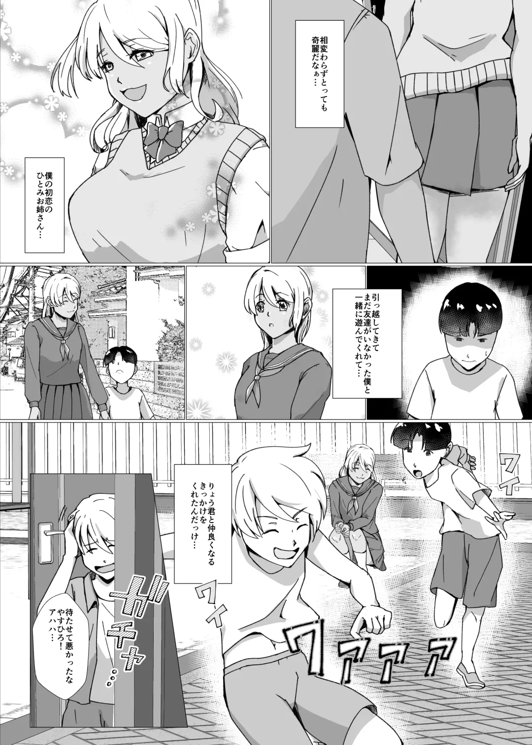 [Setagaya 45rou] Natsuyasumi no Jiyuu Kenkyuu ~Otasuke Kawa-ka Kit~ Fhentai.net - Page 4