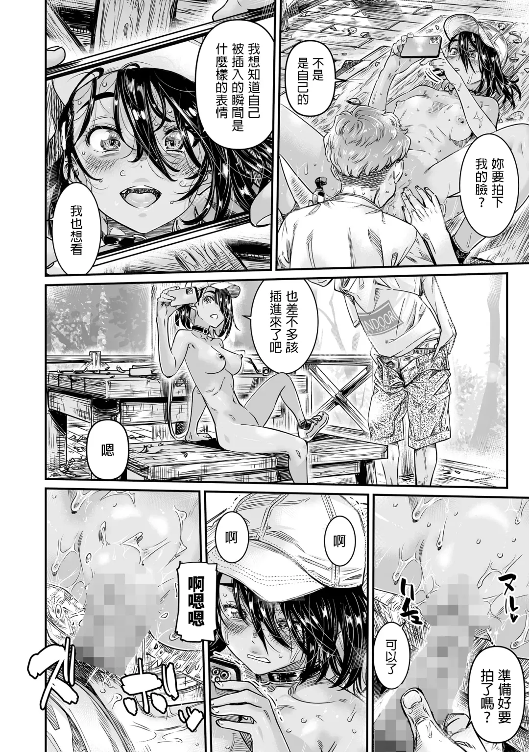 [Maruta] Hiyake no Zenra Girl wa, Doutei o Sotsugyou shita bakari no Senpai ni Hamedori saseru Fhentai - Page 17