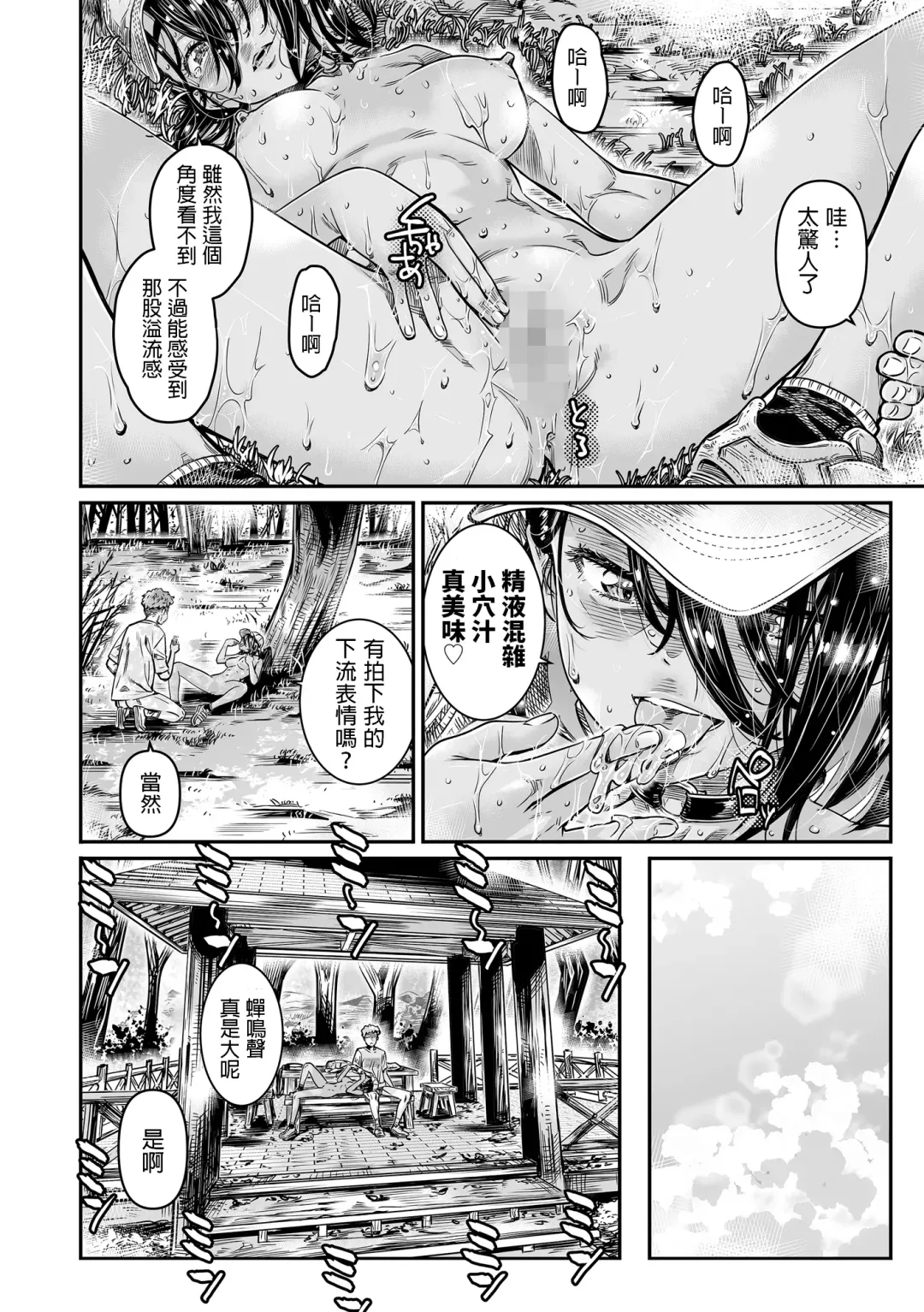 [Maruta] Hiyake no Zenra Girl wa, Doutei o Sotsugyou shita bakari no Senpai ni Hamedori saseru Fhentai - Page 29