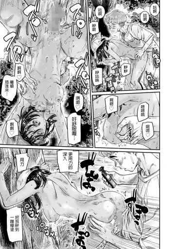 [Maruta] Hiyake no Zenra Girl wa, Doutei o Sotsugyou shita bakari no Senpai ni Hamedori saseru Fhentai - Page 24