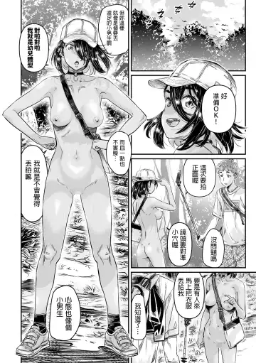 [Maruta] Hiyake no Zenra Girl wa, Doutei o Sotsugyou shita bakari no Senpai ni Hamedori saseru Fhentai - Page 7