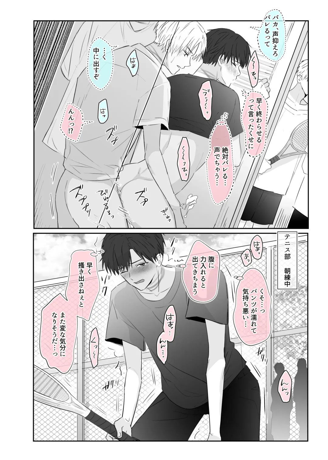 Chouzetsu Funaka na Danshikousei Futari ga, Ecchi shinai to Shinu Noroi o Kakerareru Sokuochi 2-koma Manga Fhentai - Page 20