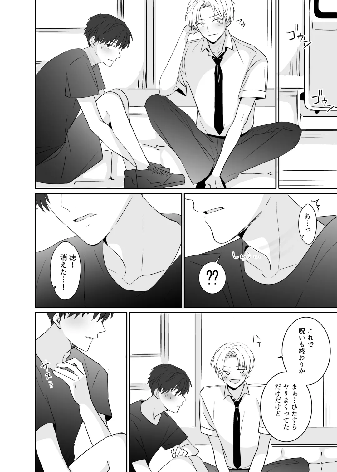 Chouzetsu Funaka na Danshikousei Futari ga, Ecchi shinai to Shinu Noroi o Kakerareru Sokuochi 2-koma Manga Fhentai - Page 30