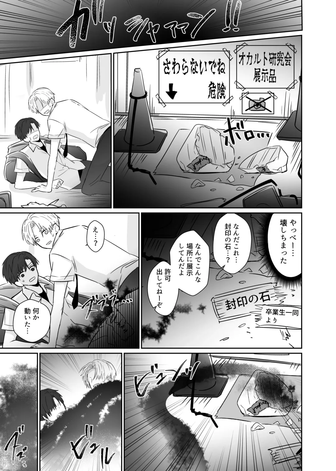 Chouzetsu Funaka na Danshikousei Futari ga, Ecchi shinai to Shinu Noroi o Kakerareru Sokuochi 2-koma Manga Fhentai - Page 7