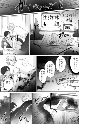 Chouzetsu Funaka na Danshikousei Futari ga, Ecchi shinai to Shinu Noroi o Kakerareru Sokuochi 2-koma Manga Fhentai.net - Page 7