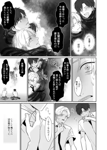 Chouzetsu Funaka na Danshikousei Futari ga, Ecchi shinai to Shinu Noroi o Kakerareru Sokuochi 2-koma Manga Fhentai.net - Page 9