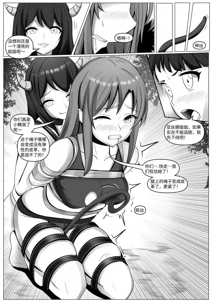 刀剑神域之《威权》游戏 Fhentai.net - Page 15