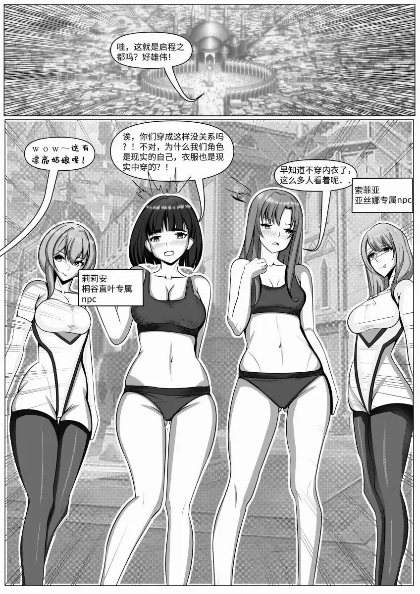 刀剑神域之《威权》游戏 Fhentai.net - Page 4