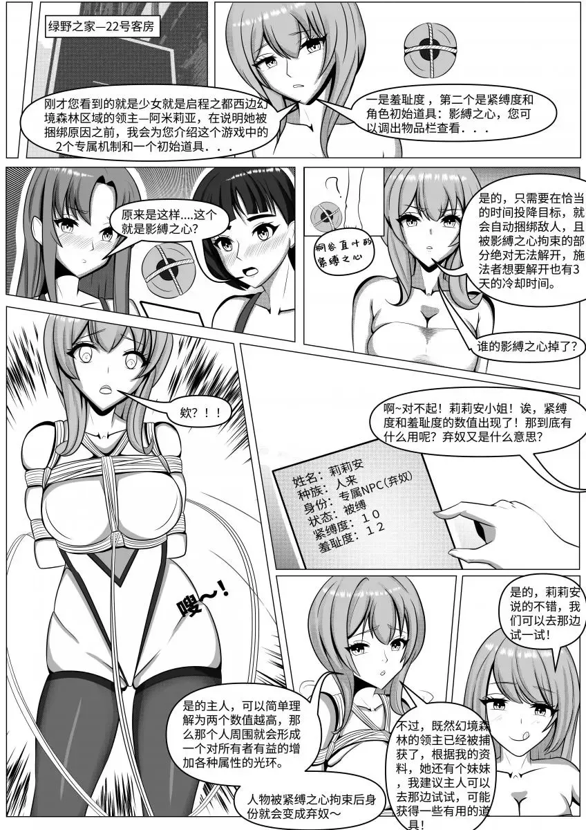 刀剑神域之《威权》游戏 Fhentai.net - Page 5